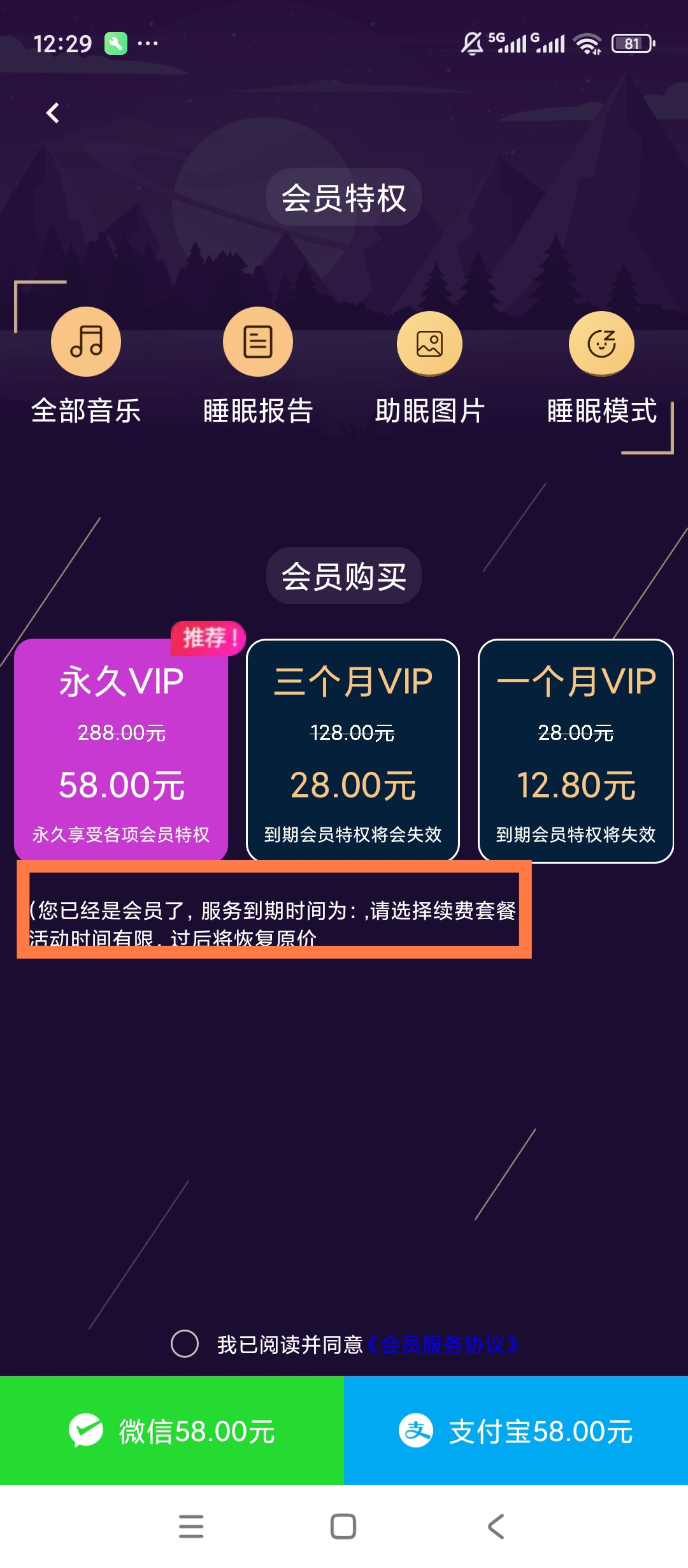 原创解锁轻松睡眠解锁会员助眠轻音乐放松身心工具第8张插图