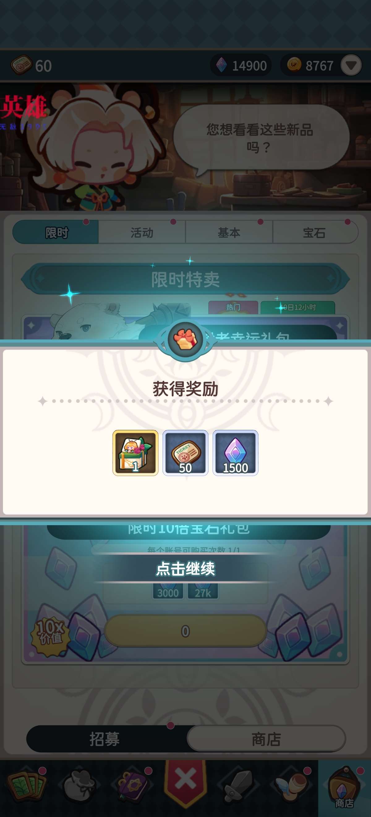 手游推荐Paw Crusade: Idle RPG第6张插图