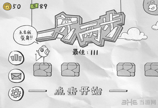 手游推荐一步两步 内置mod菜单最近超火 黑白休闲跑酷第4张插图