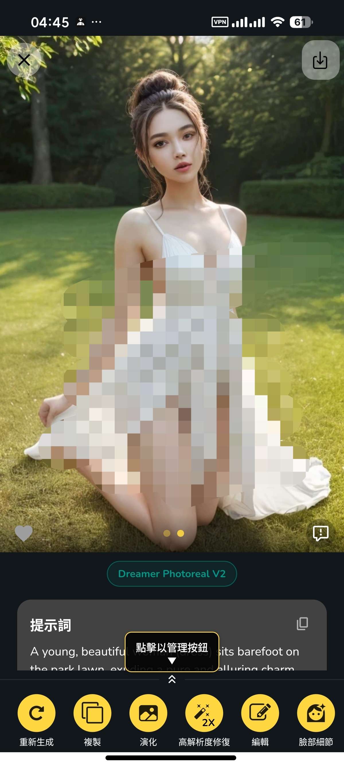 安卓Dreamerland😍无敏感生图🈲无限制第8张插图