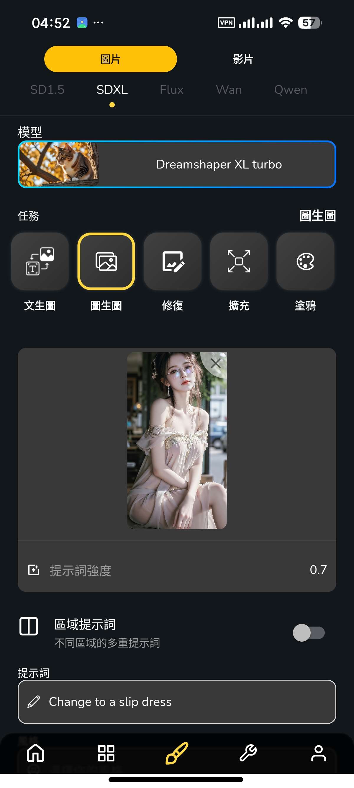 安卓Dreamerland😍无敏感生图🈲无限制第7张插图