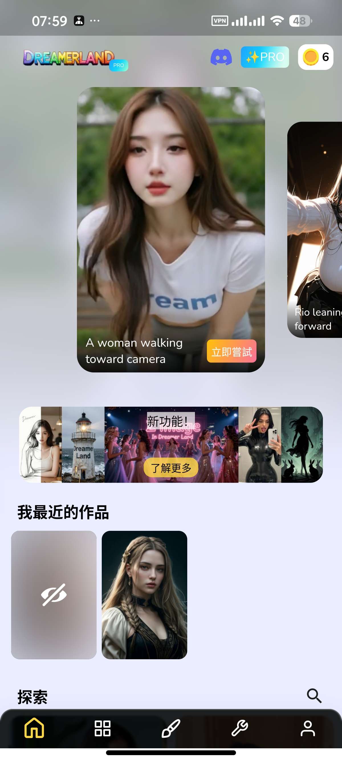 安卓Dreamerland😍无敏感生图🈲无限制第6张插图
