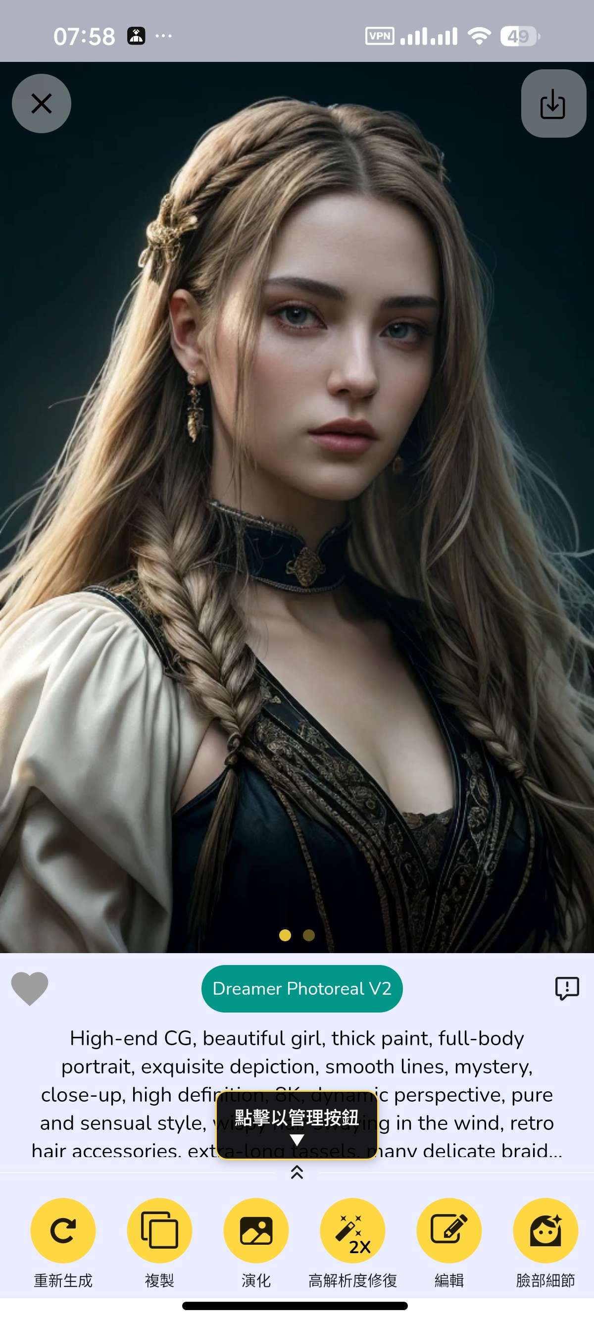 安卓Dreamerland😍无敏感生图🈲无限制第10张插图