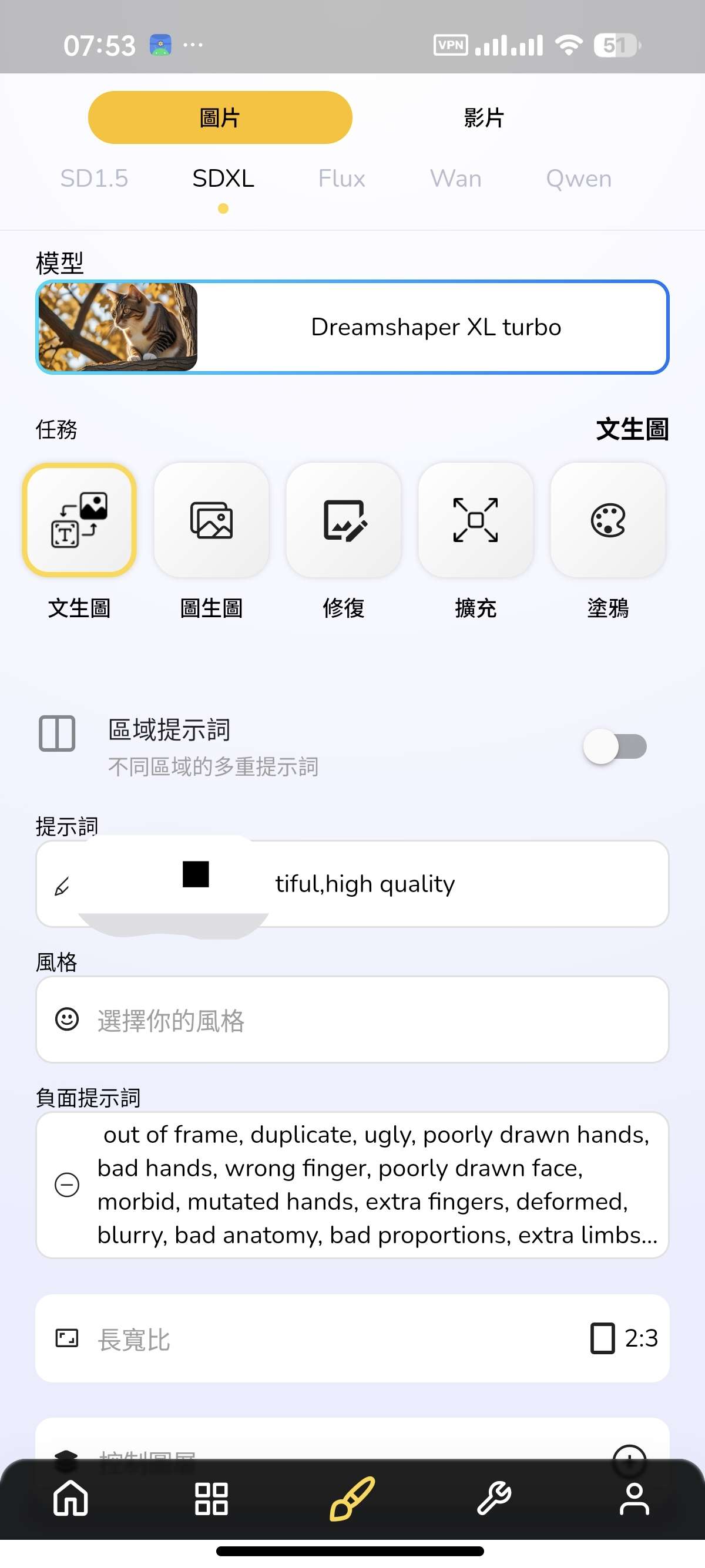 安卓Dreamerland😍无敏感生图🈲无限制第9张插图