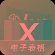 电子表格手机Excel制表海量模板公式编辑第4张插图 电子表格手机Excel制表海量模板公式编辑第4张插图