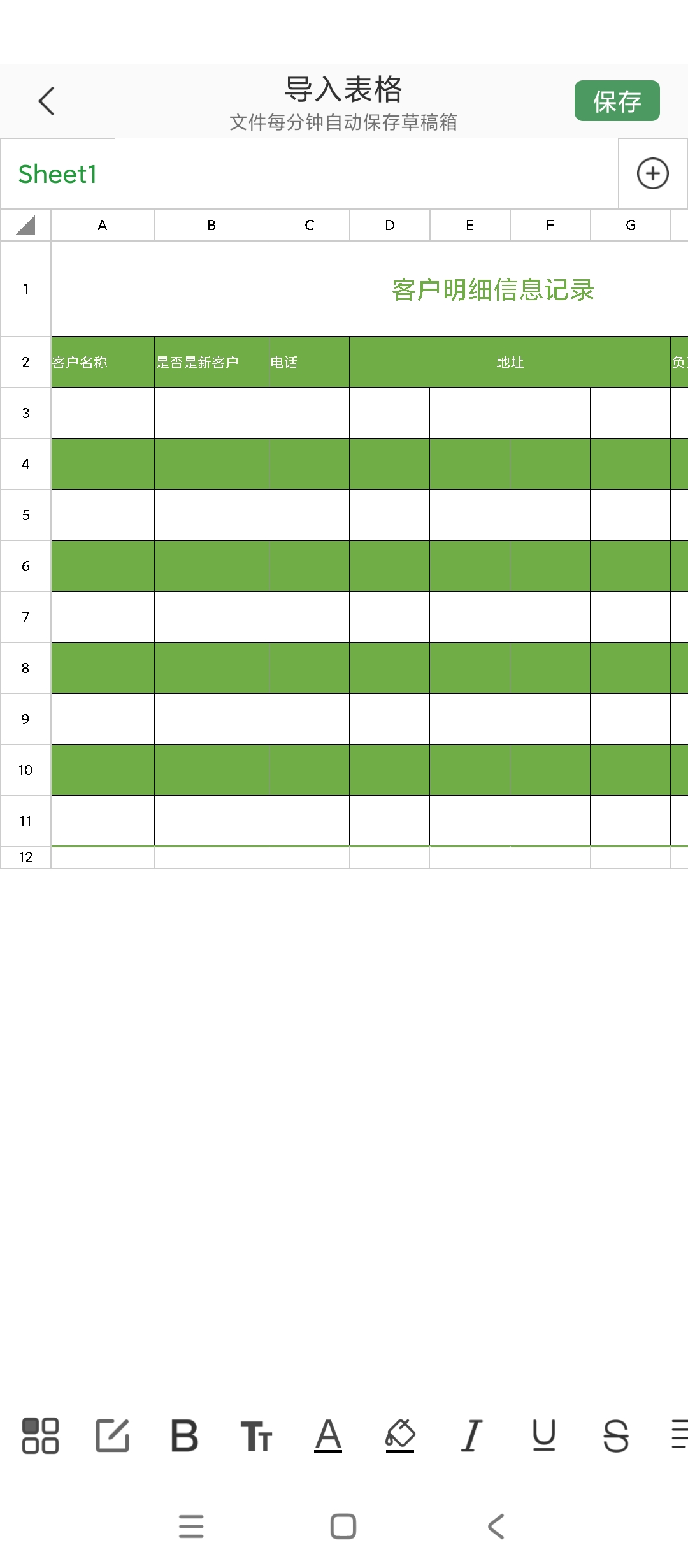 电子表格手机Excel制表海量模板公式编辑第8张插图 电子表格手机Excel制表海量模板公式编辑第8张插图