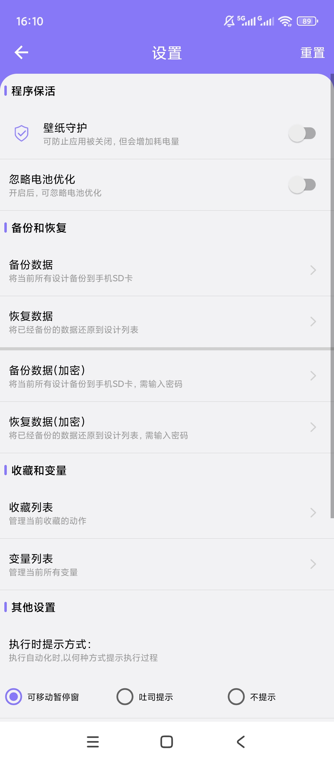 原创解锁捷径助手解锁会员可视化一键快捷操作编程工具第7张插图