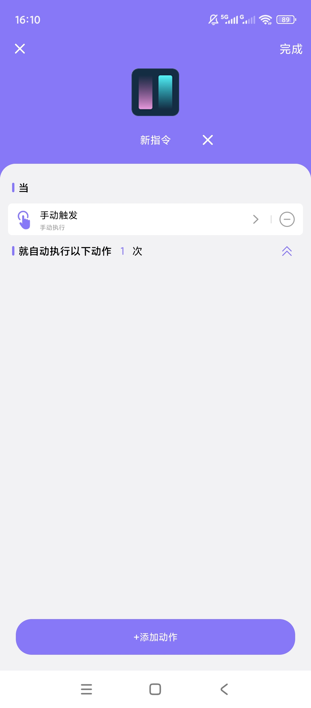 原创解锁捷径助手解锁会员可视化一键快捷操作编程工具第6张插图