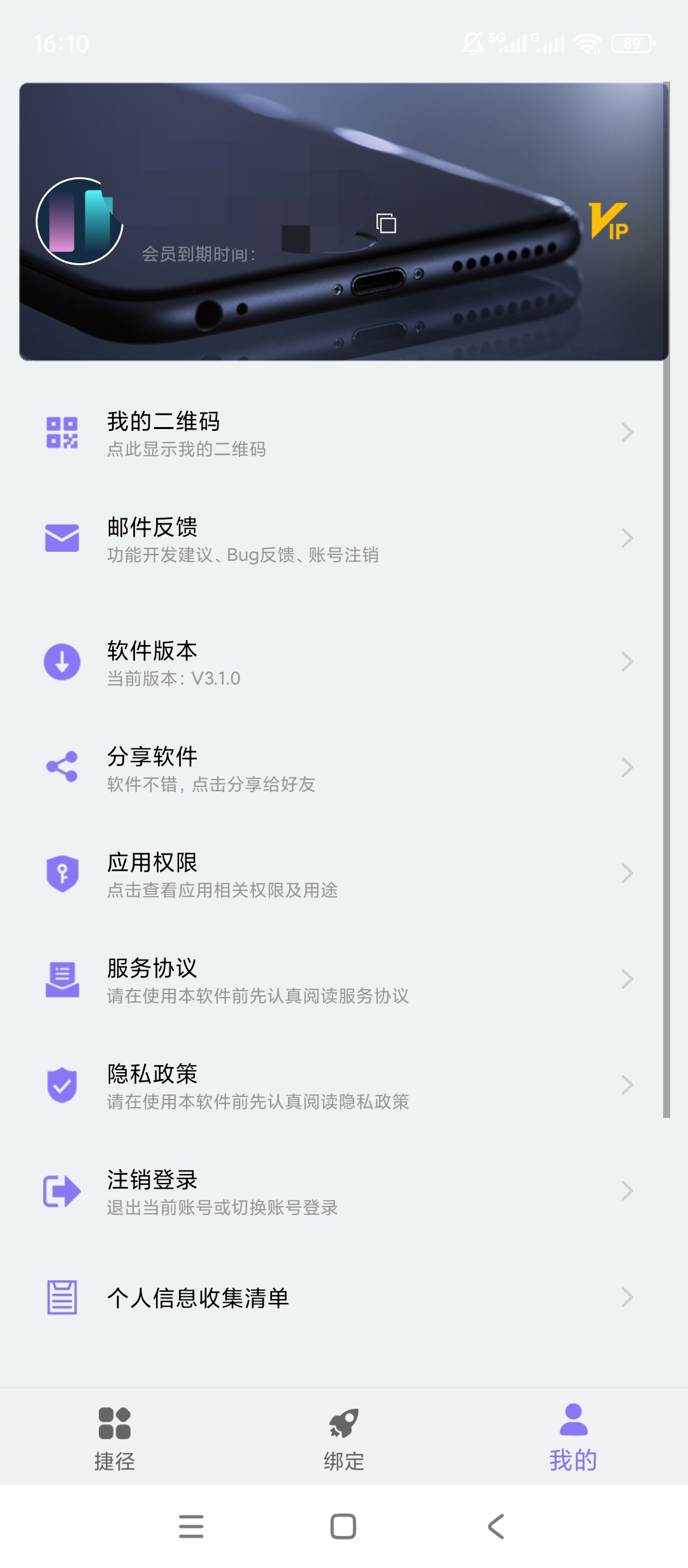 原创解锁捷径助手解锁会员可视化一键快捷操作编程工具第9张插图
