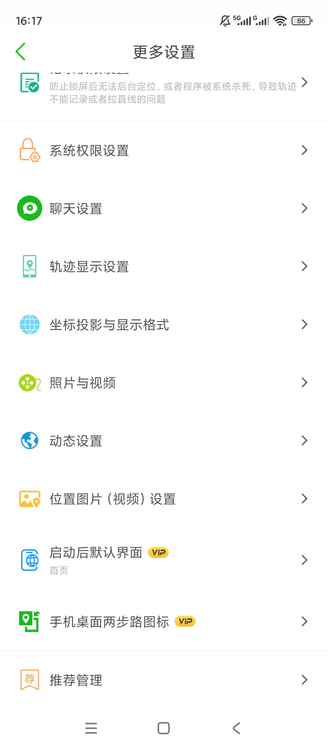 原创解锁两步路户外助手解锁会员离线轨迹登山徒步导航第8张插图 原创解锁两步路户外助手解锁会员离线轨迹登山徒步导航第8张插图