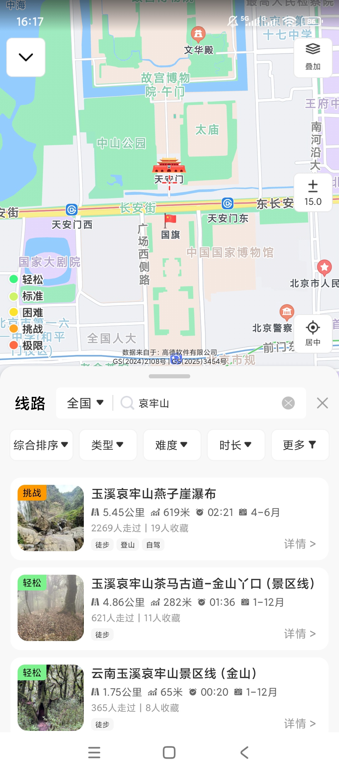 原创解锁两步路户外助手解锁会员离线轨迹登山徒步导航第7张插图 原创解锁两步路户外助手解锁会员离线轨迹登山徒步导航第7张插图