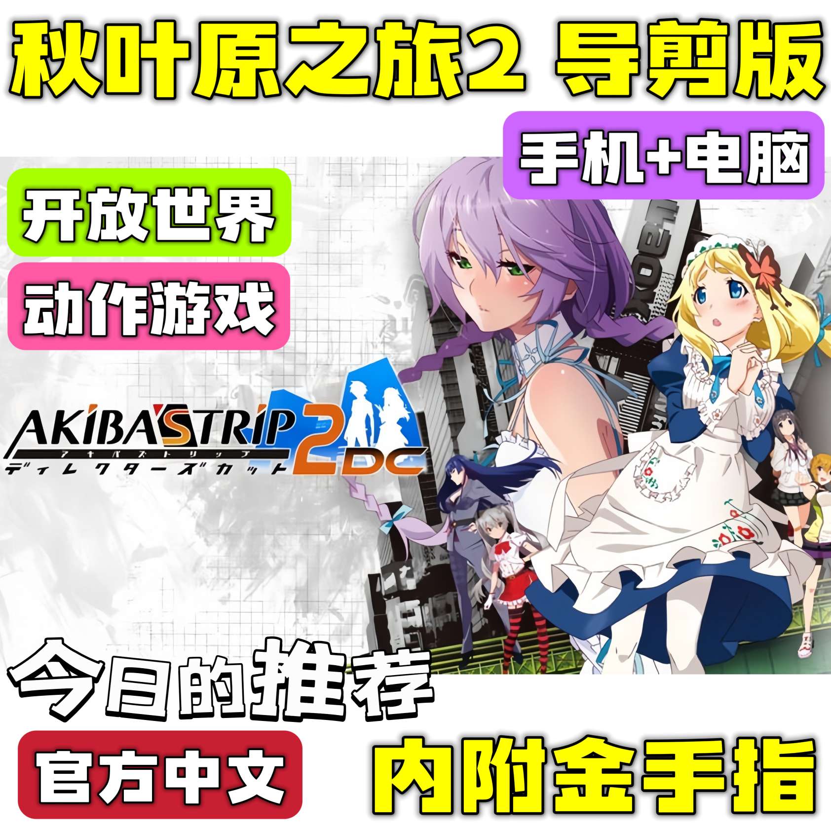 〖手游推荐〗秋叶原之旅2战斗 恋爱 金手指第6张插图 〖手游推荐〗秋叶原之旅2战斗 恋爱 金手指第6张插图