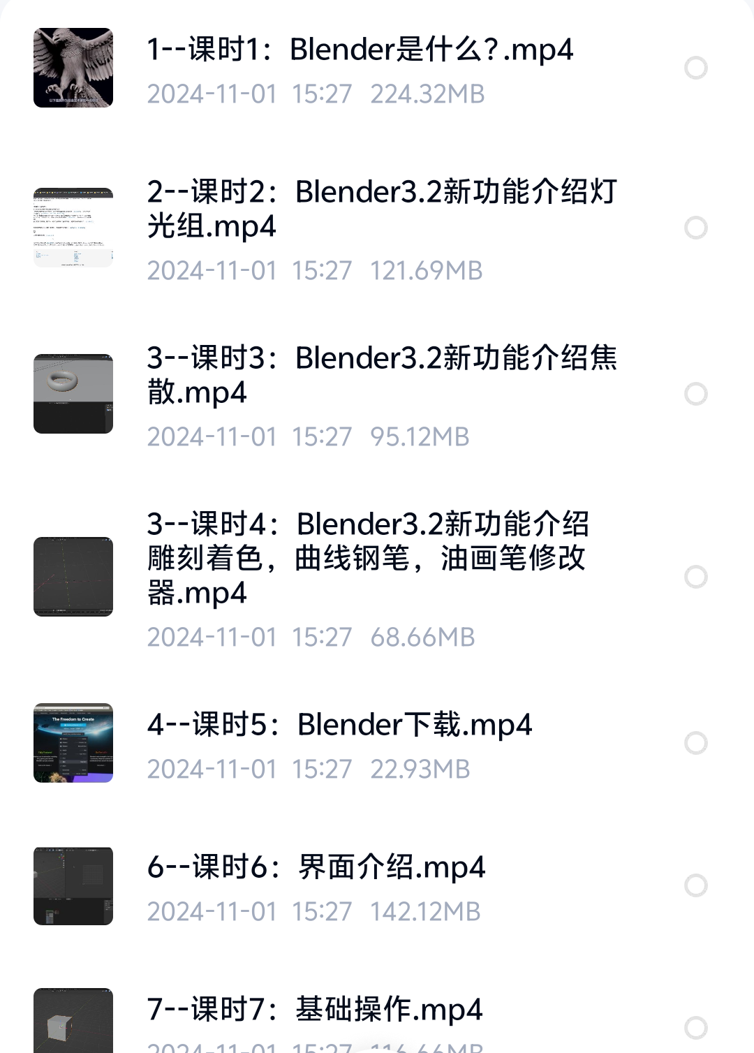 Blender3.2-3.3零基础新手入门系统课第6张插图