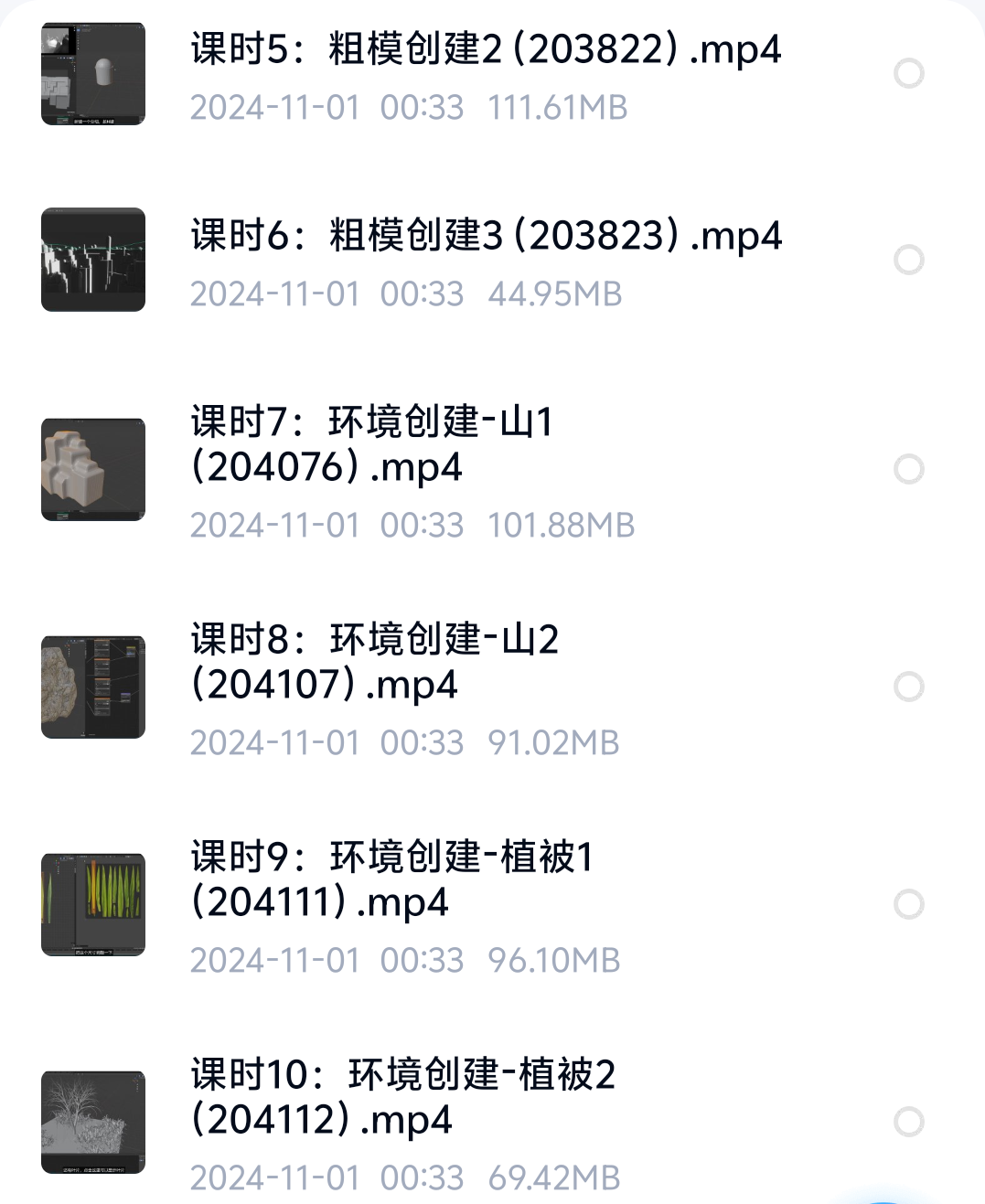 Blender三辅二科幻圆顶古堡概念场景设计第5张插图