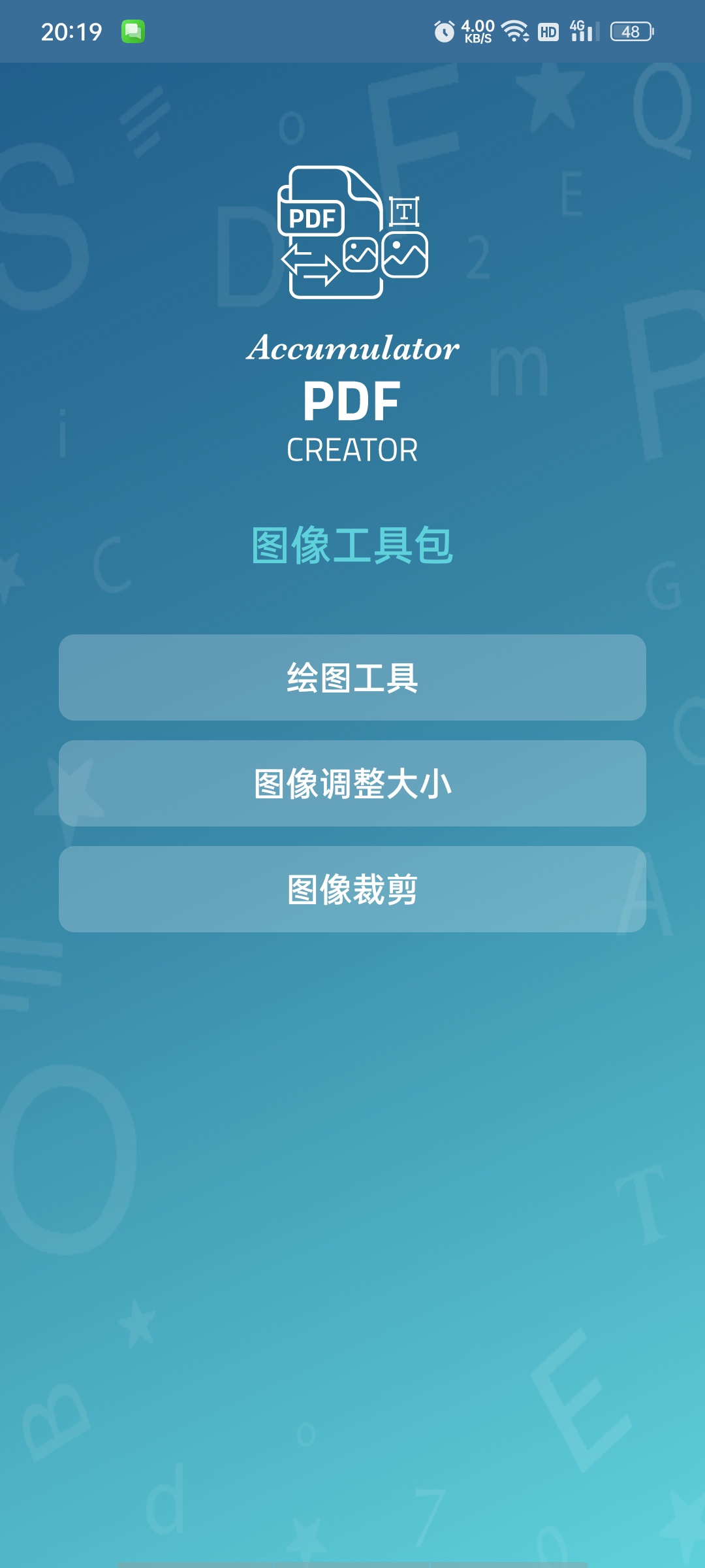 AccumuPDF全能工具箱-解锁｜视图文转换，合并分割第9张插图