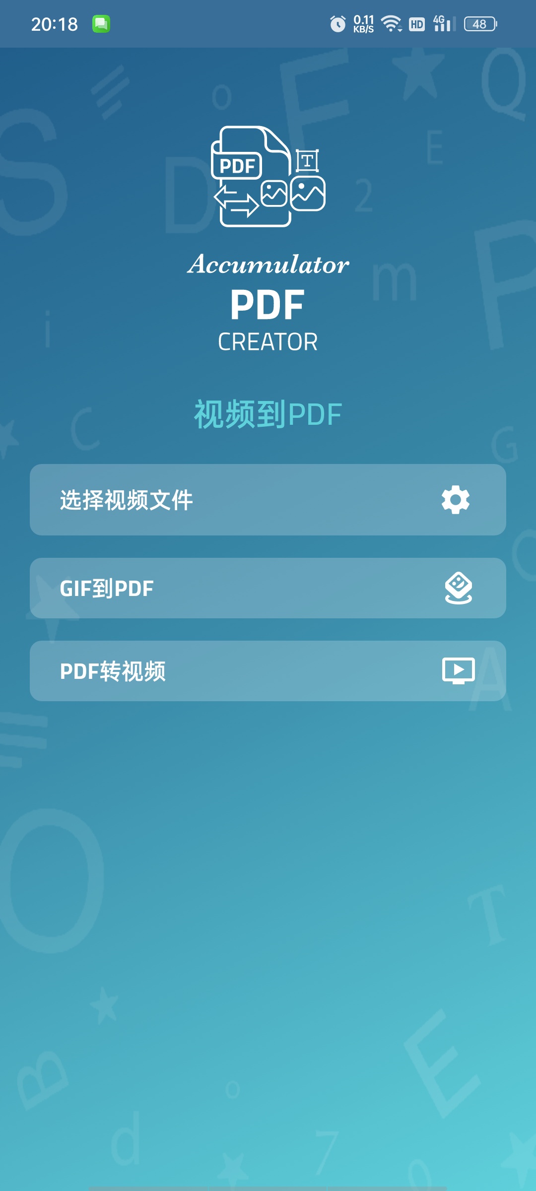 AccumuPDF全能工具箱-解锁｜视图文转换，合并分割第10张插图