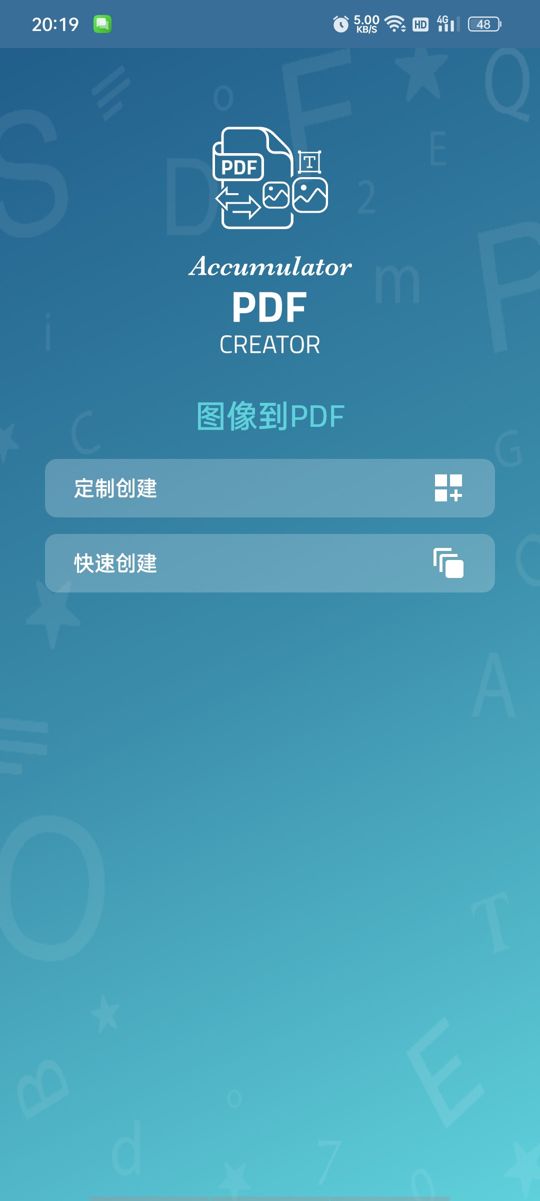 AccumuPDF全能工具箱-解锁｜视图文转换，合并分割第11张插图