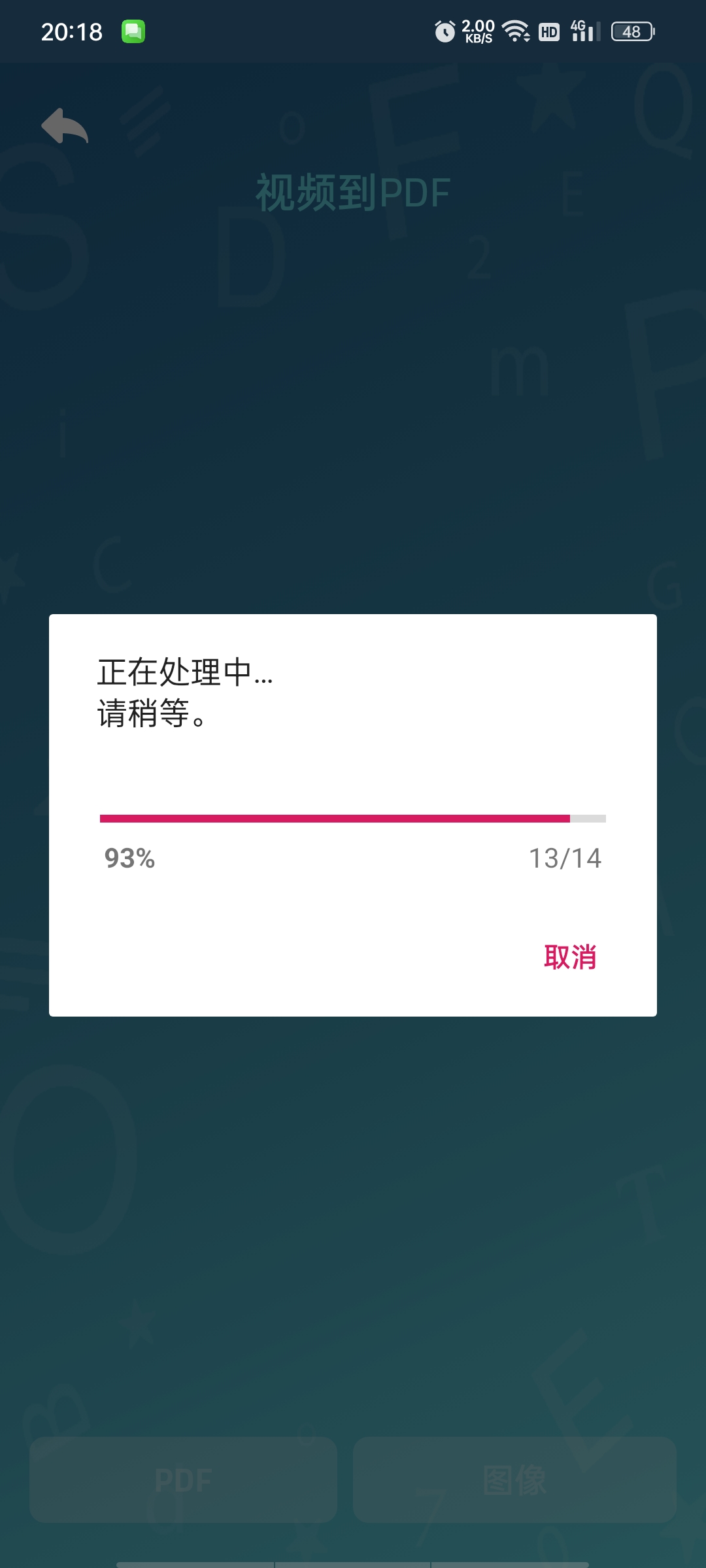 AccumuPDF全能工具箱-解锁｜视图文转换，合并分割第13张插图