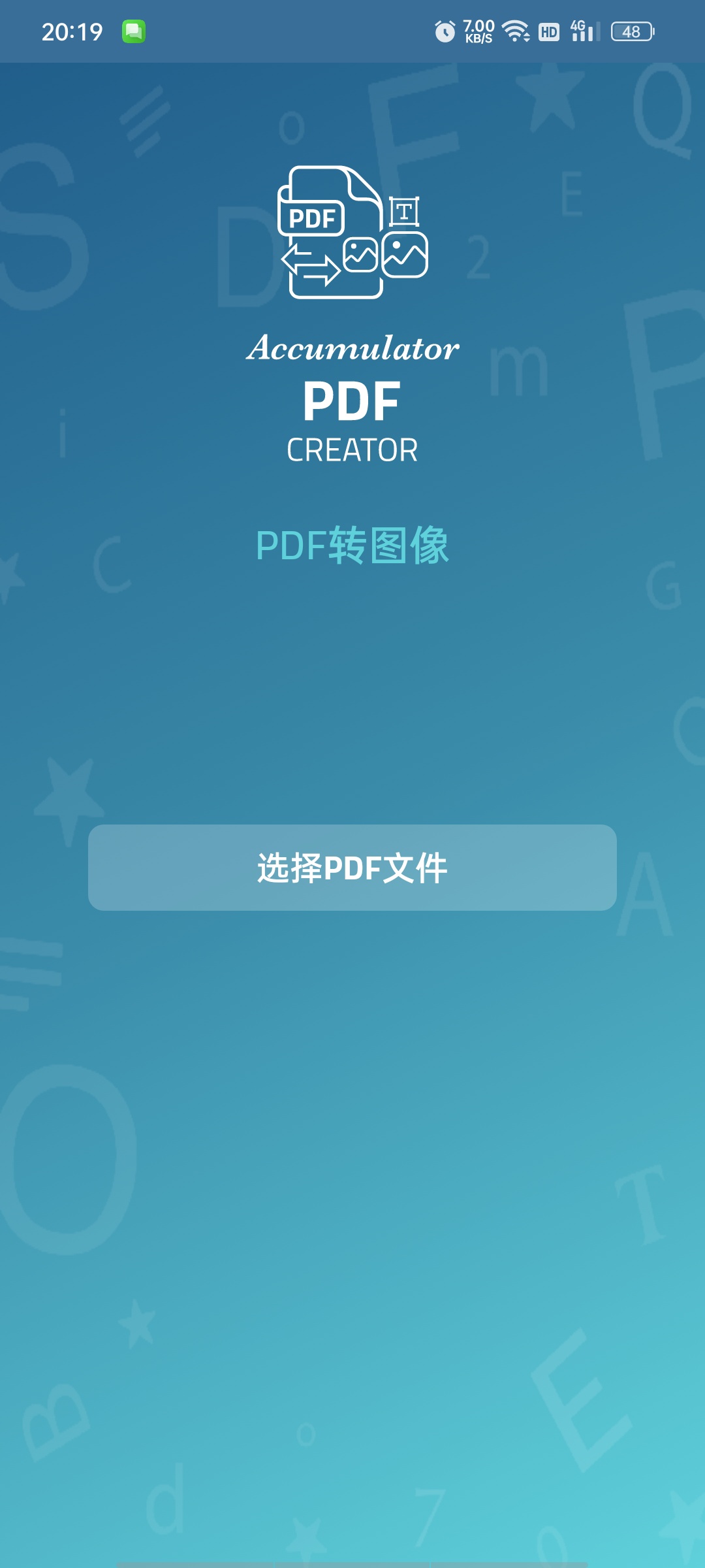 AccumuPDF全能工具箱-解锁｜视图文转换，合并分割第12张插图
