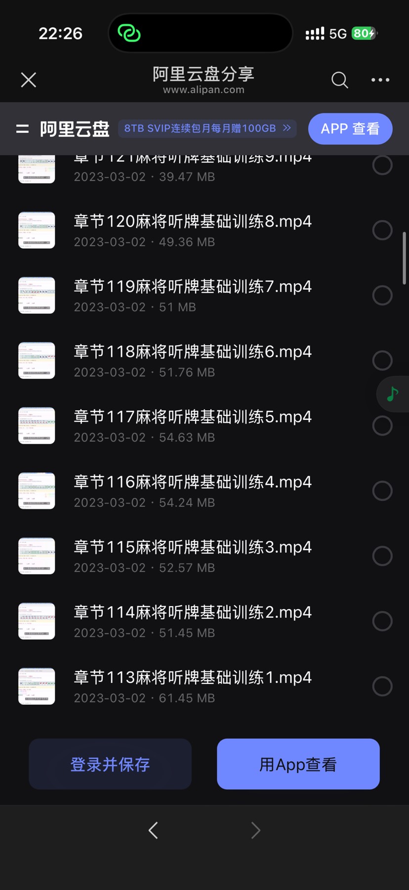 麻将高手教程第3张插图