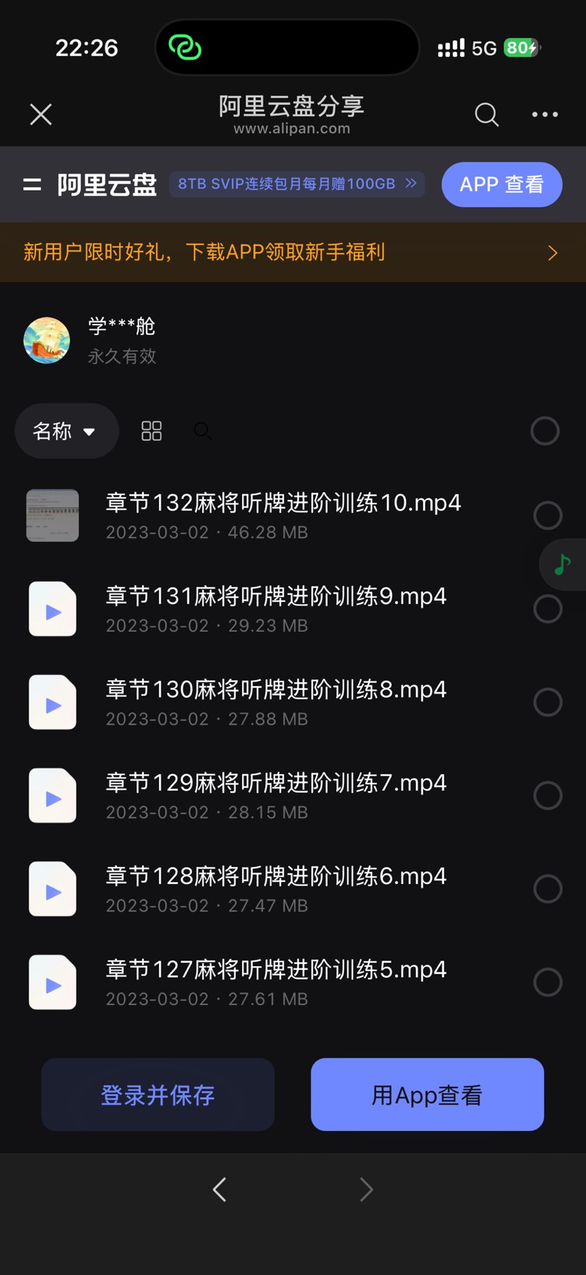 麻将高手教程第5张插图