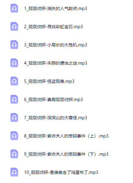 101《屁屁侦探&屁屁老爹》系列故事侦探冒险绘本故事第4张插图