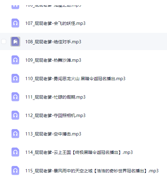 101《屁屁侦探&屁屁老爹》系列故事侦探冒险绘本故事第6张插图