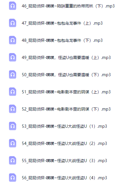 101《屁屁侦探&屁屁老爹》系列故事侦探冒险绘本故事第5张插图