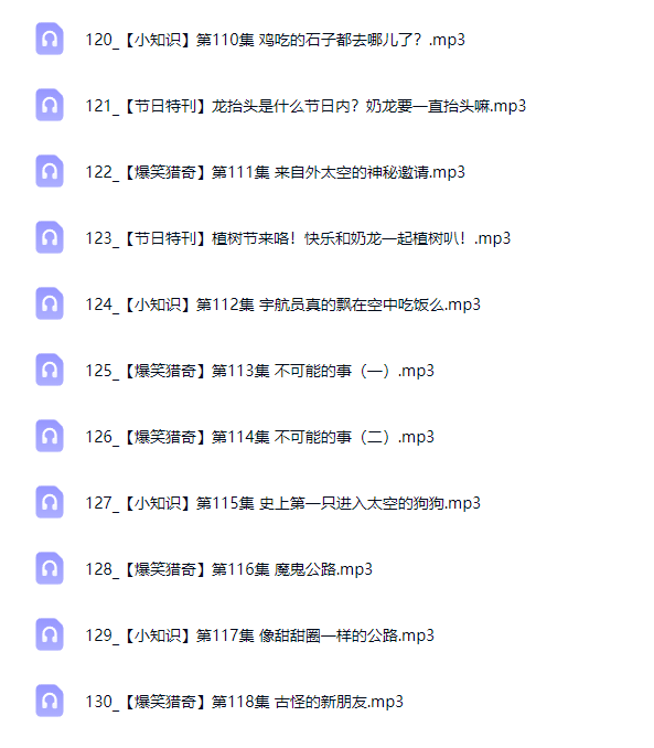 104奶龙神奇知识大爆炸丨爆笑日常丨儿童睡前丨猎奇第4张插图