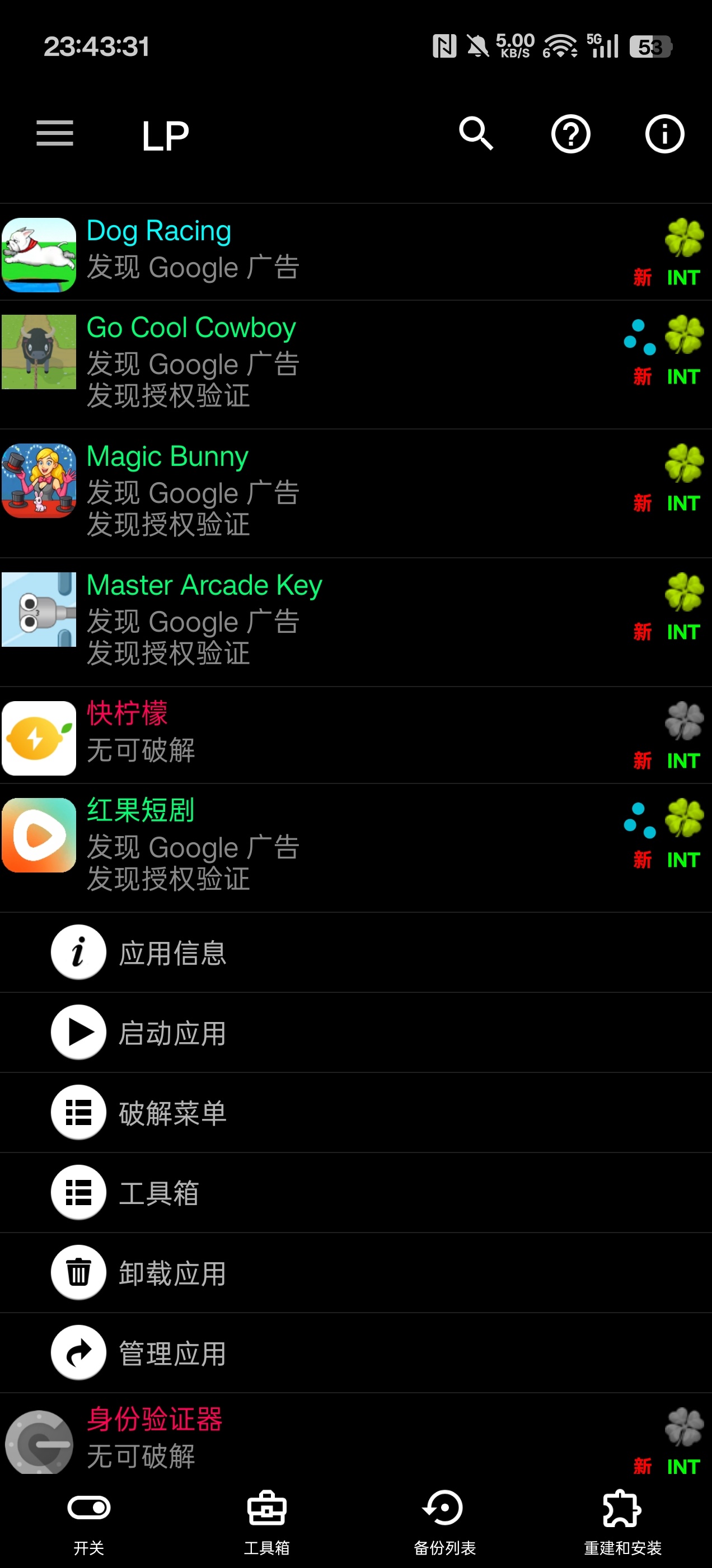 技术教程APK软件谷歌验证去除第3张插图