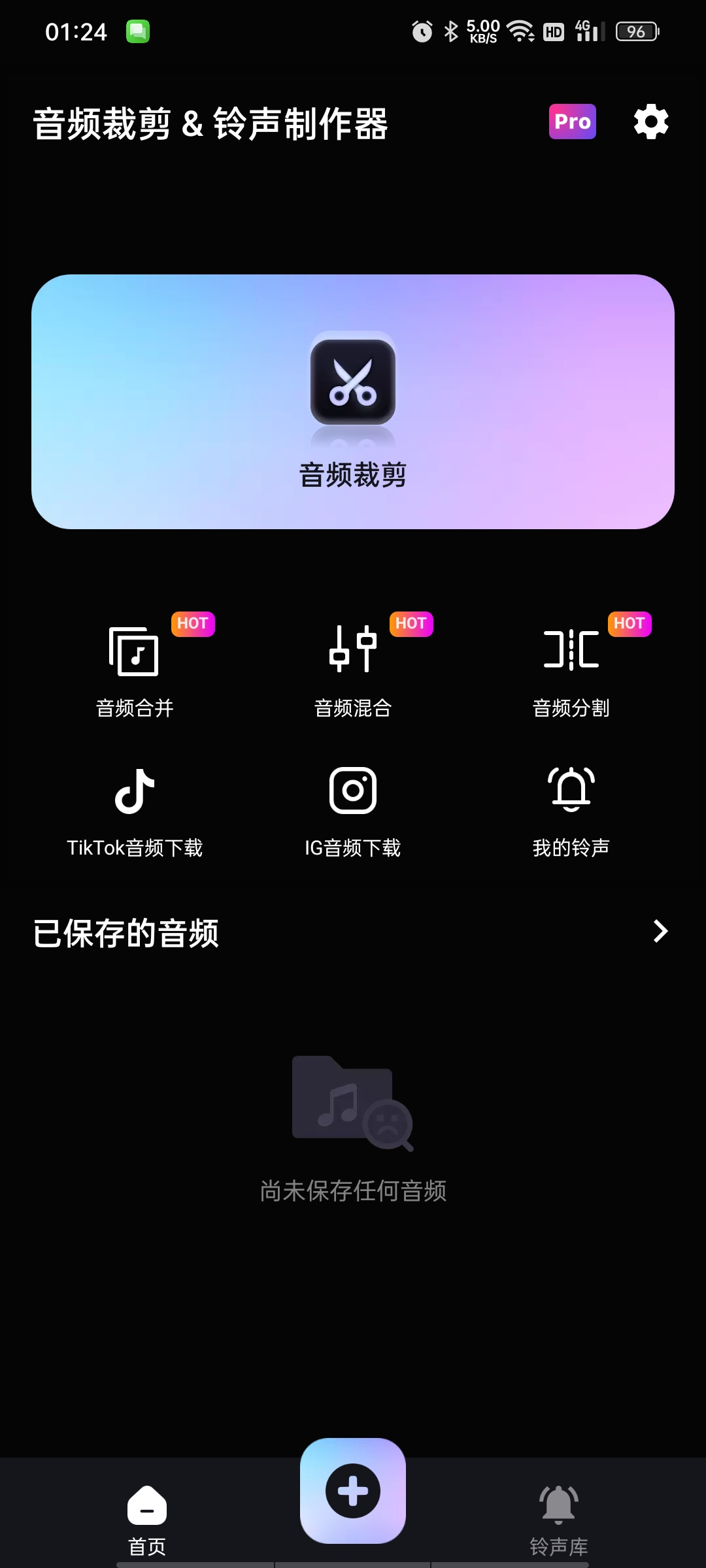 铃声制作-解锁|裁剪合并混音分割四合一,内置在线铃声库。第5张插图 铃声制作-解锁|裁剪合并混音分割四合一,内置在线铃声库。第5张插图
