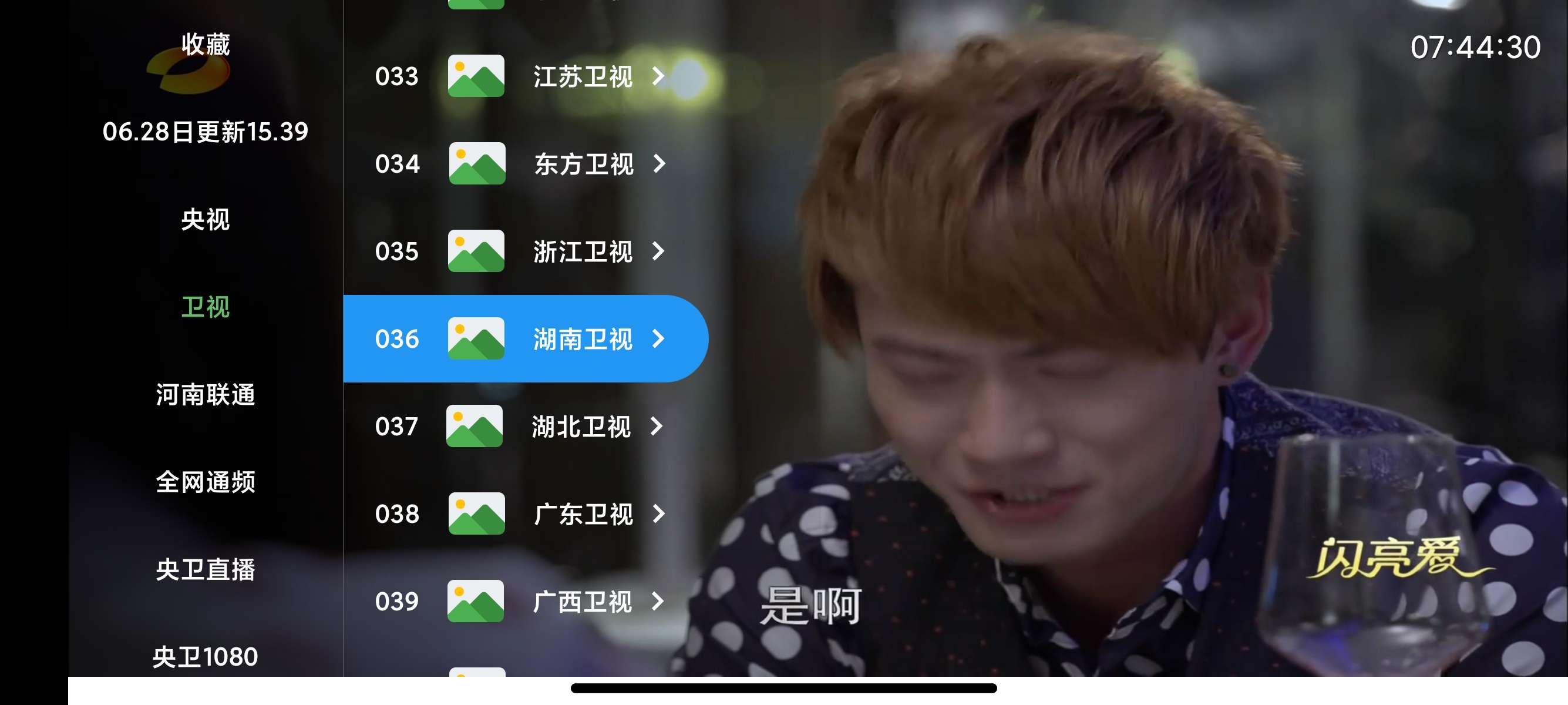 TV河南iptv📺最新流畅电视直播多条线路历年春晚第5张插图