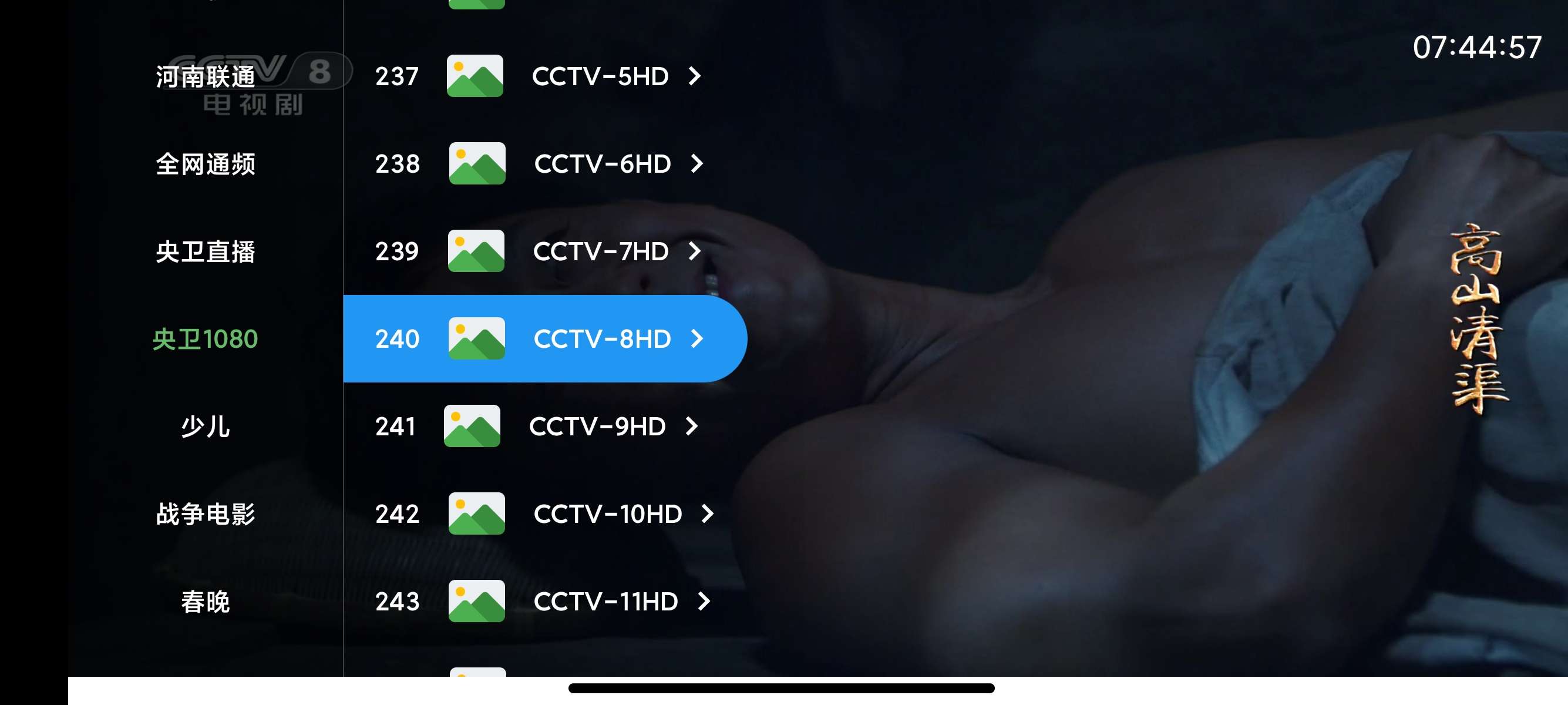 TV河南iptv📺最新流畅电视直播多条线路历年春晚第6张插图