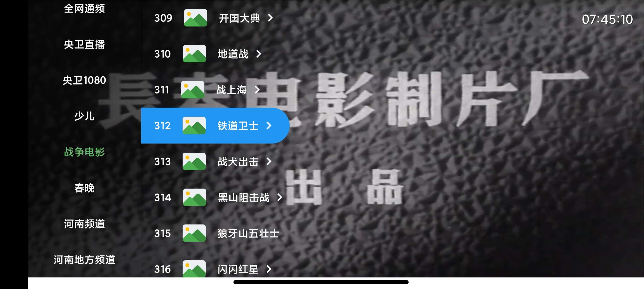 TV河南iptv📺最新流畅电视直播多条线路历年春晚第7张插图
