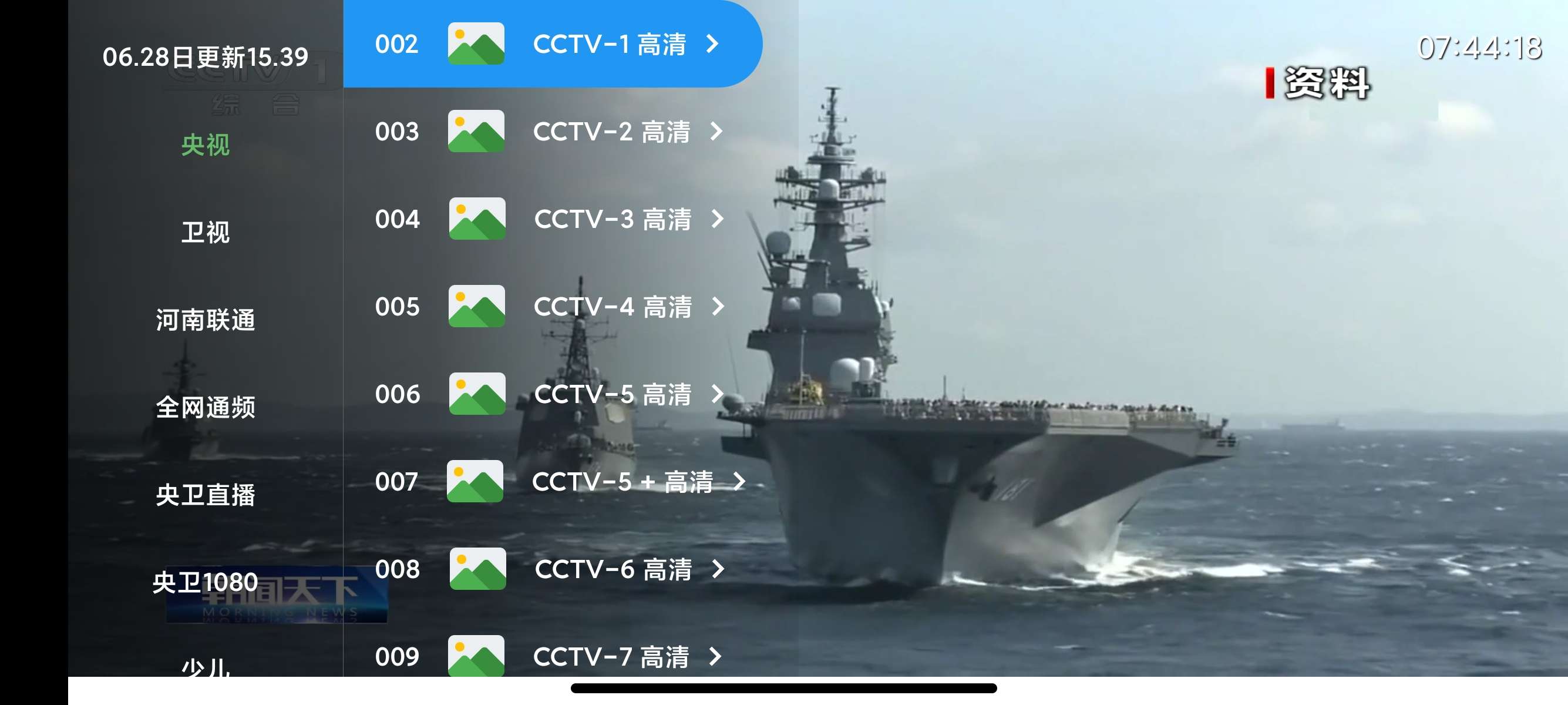 TV河南iptv📺最新流畅电视直播多条线路历年春晚第8张插图