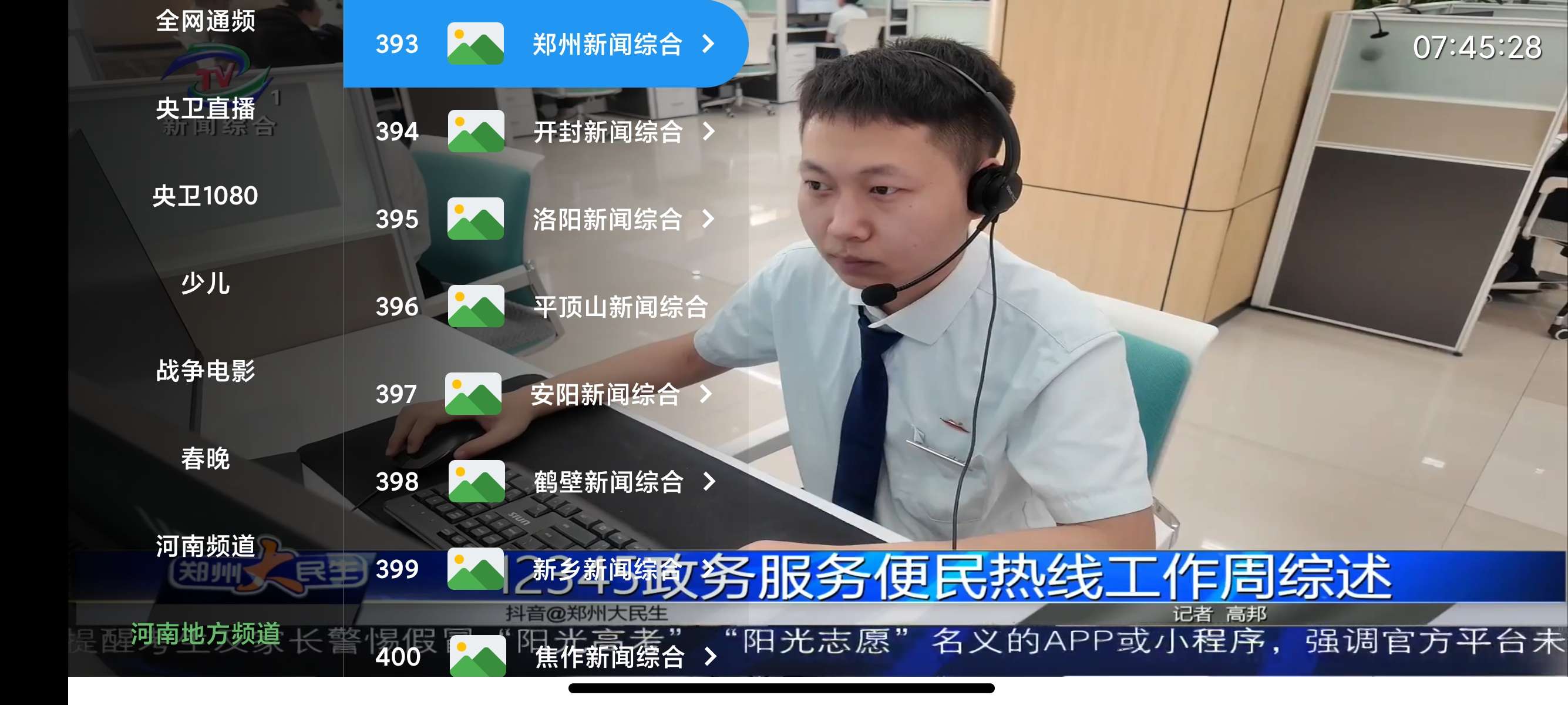 TV河南iptv📺最新流畅电视直播多条线路历年春晚第10张插图 TV河南iptv📺最新流畅电视直播多条线路历年春晚第10张插图