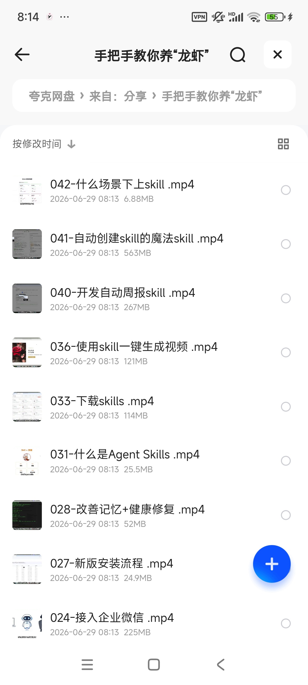 手把手教你养“龙虾”第4张插图