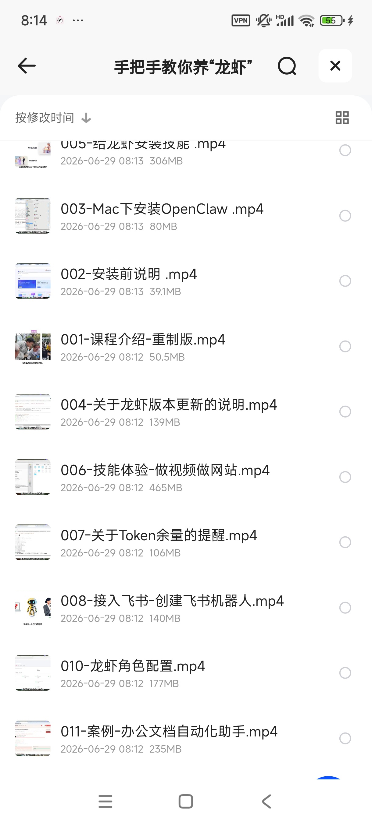手把手教你养“龙虾”第5张插图