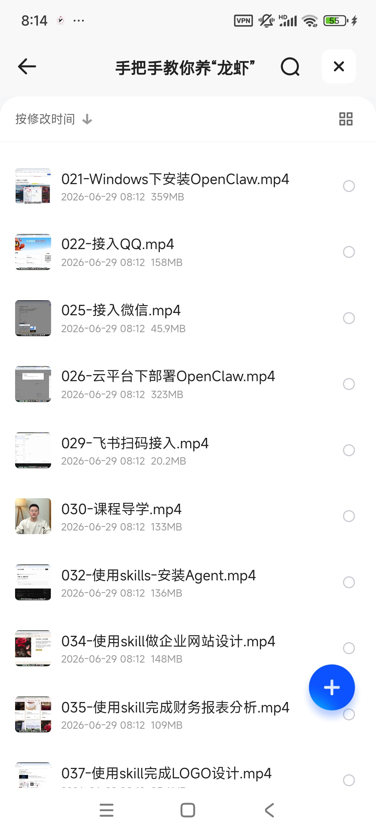 手把手教你养“龙虾”第6张插图