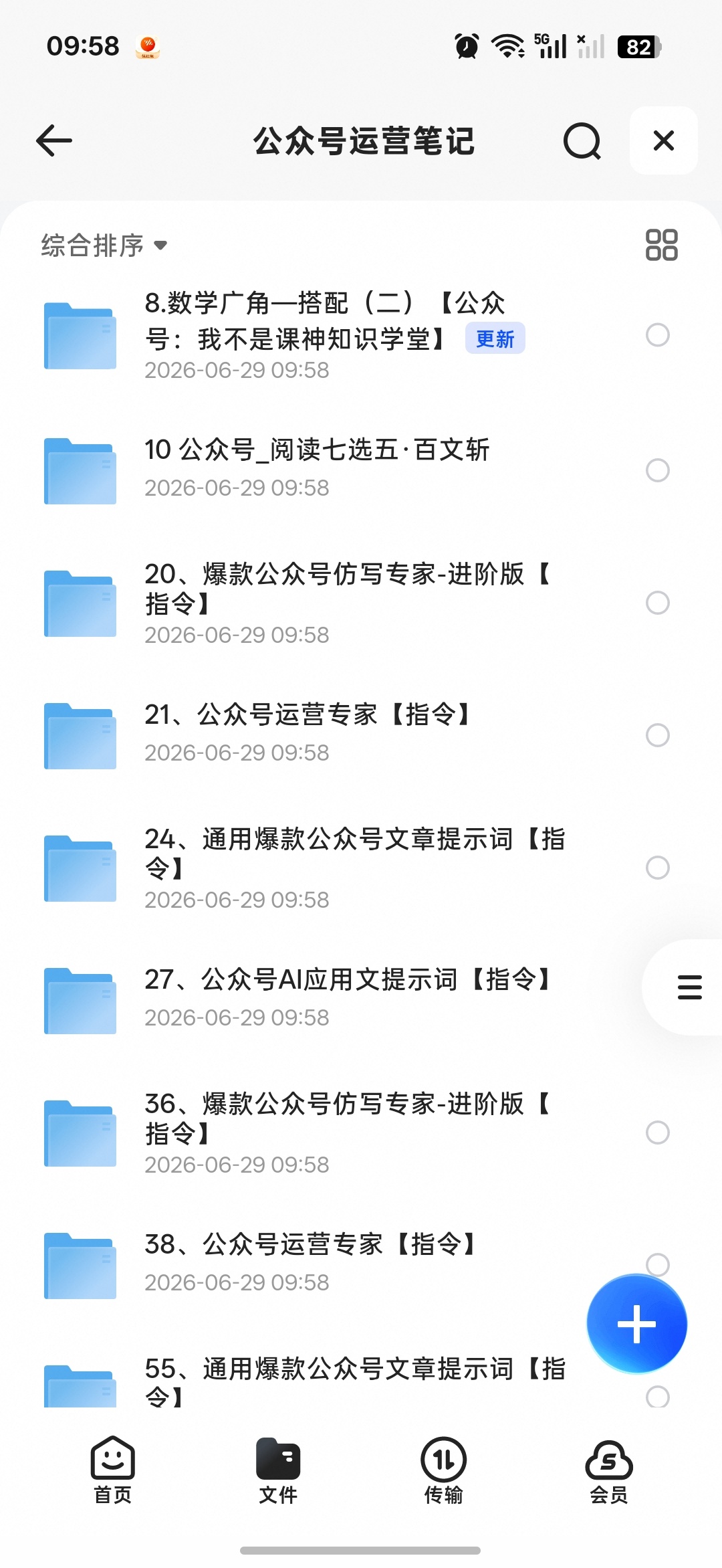 公众号运营宝典合集第5张插图