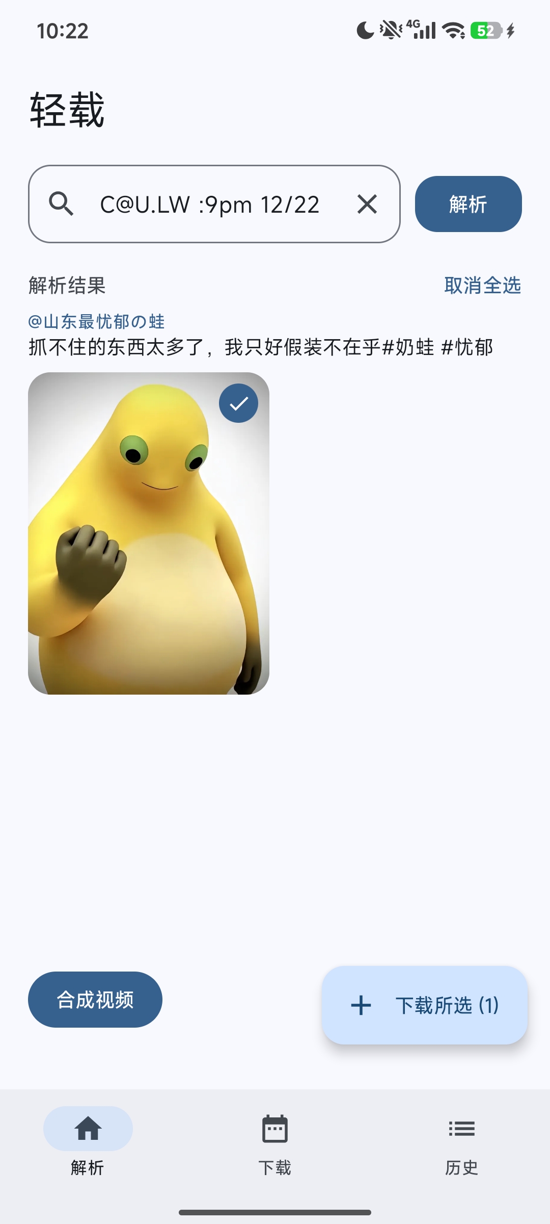 轻载.v.1.1.0抖音无水印下载无需后端一键解析第6张插图