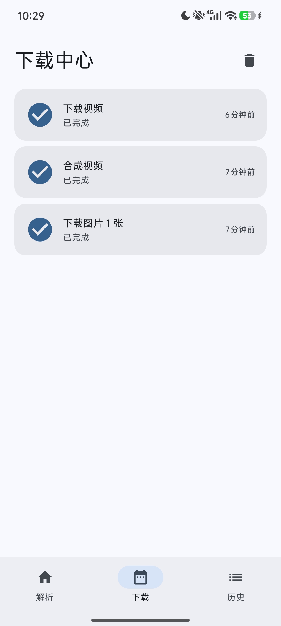 轻载.v.1.1.0抖音无水印下载无需后端一键解析第10张插图