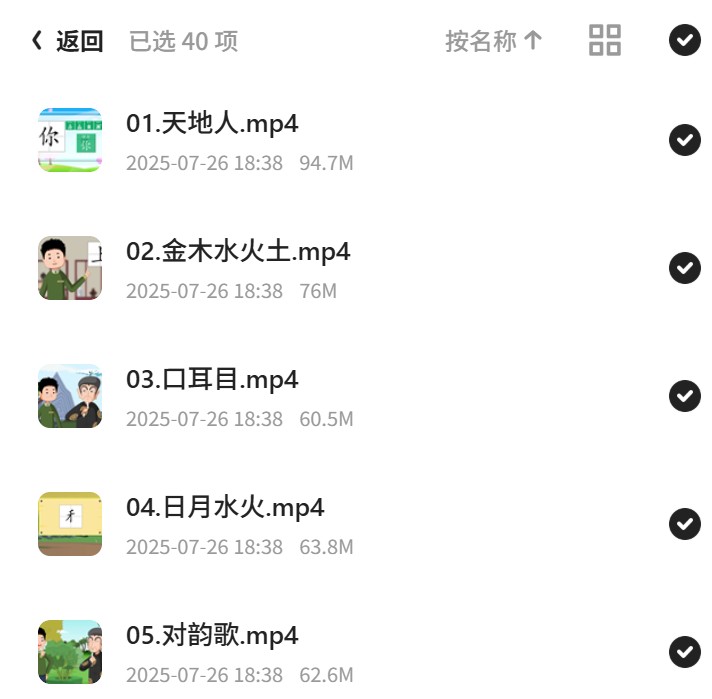 Ahaschool芝麻学社《同步语文动漫课 (1第6张插图