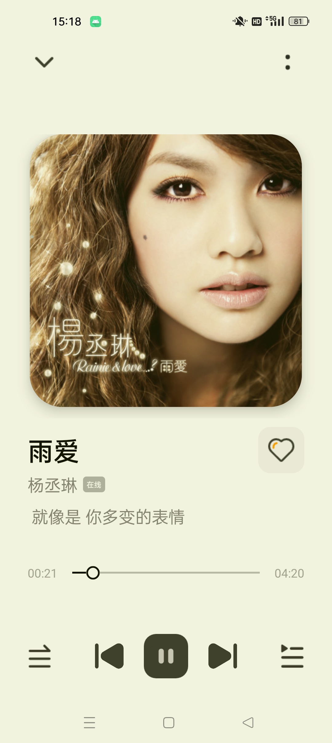 奇酷星球 复活版⭐聚合畅听全网音乐 比汽水音乐更好用⭐第7张插图