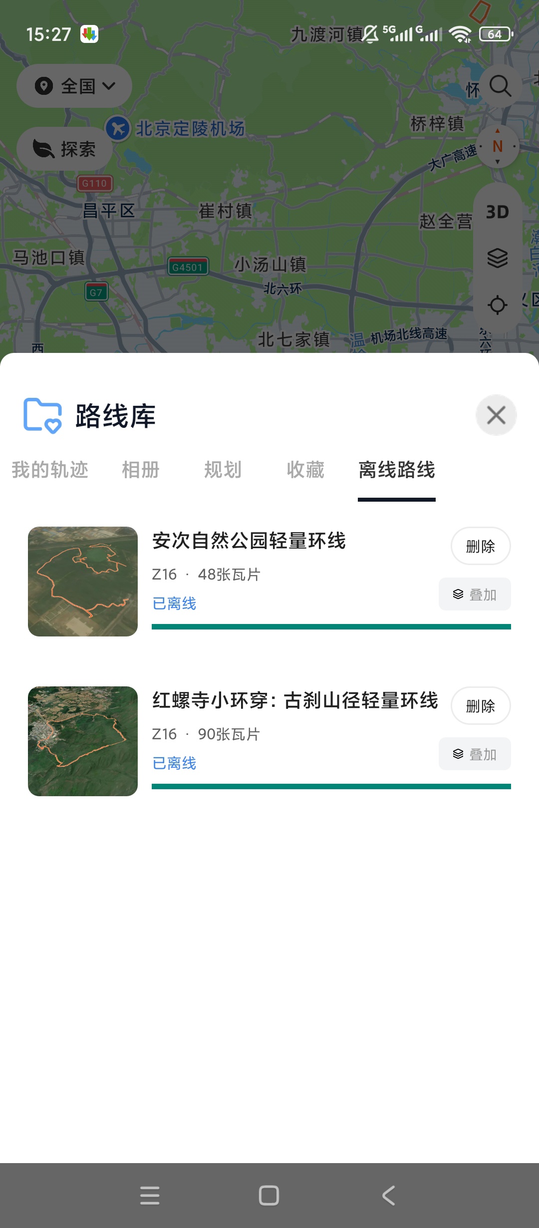 原创解锁图步解锁会员骑行徒步轨迹记录户外导航工具第8张插图 原创解锁图步解锁会员骑行徒步轨迹记录户外导航工具第8张插图