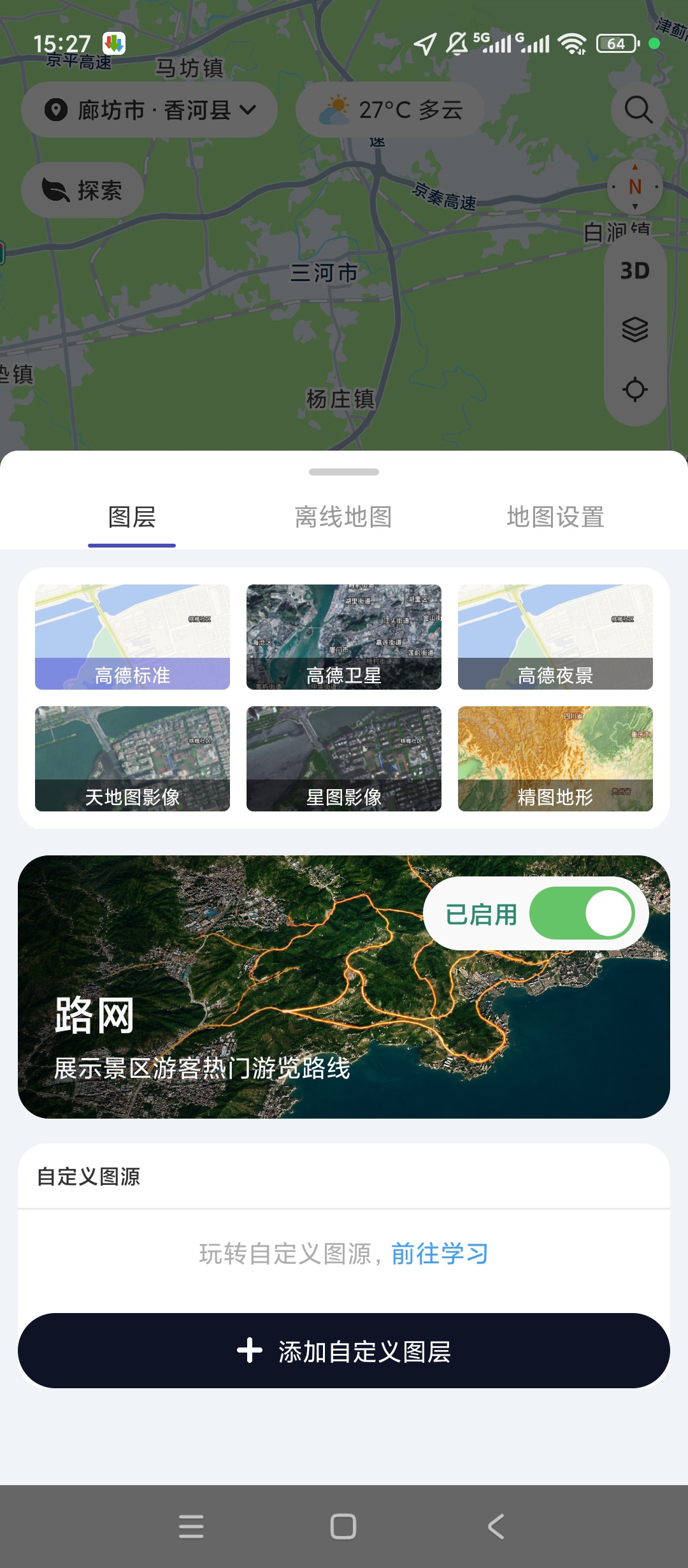 原创解锁图步解锁会员骑行徒步轨迹记录户外导航工具第6张插图 原创解锁图步解锁会员骑行徒步轨迹记录户外导航工具第6张插图