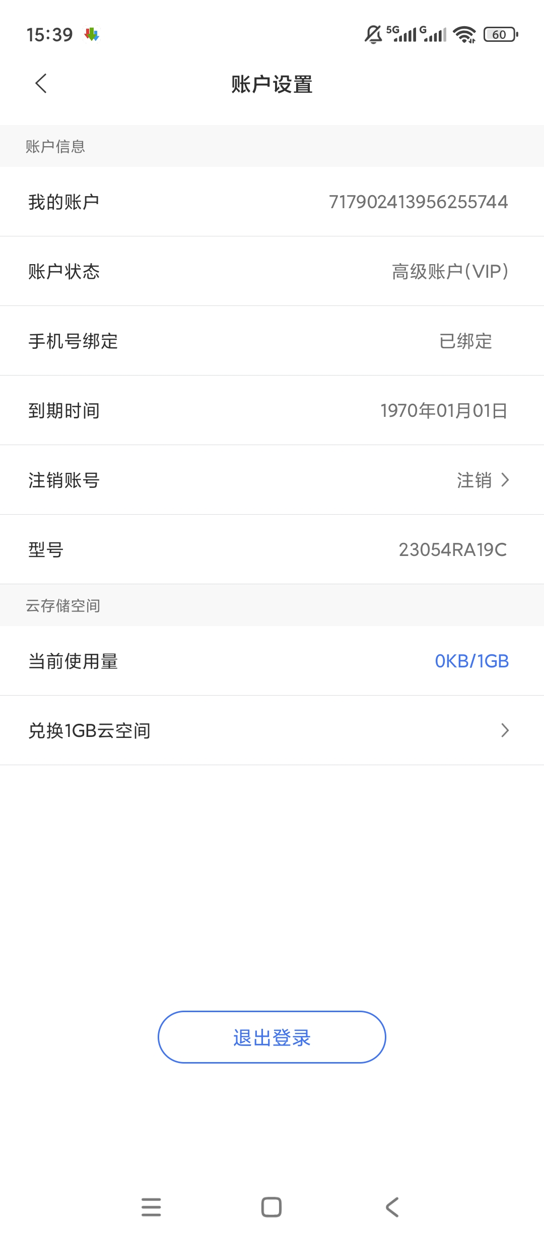 原创解锁扫描大师解锁会员OCR文档扫描识图工具第8张插图 原创解锁扫描大师解锁会员OCR文档扫描识图工具第8张插图