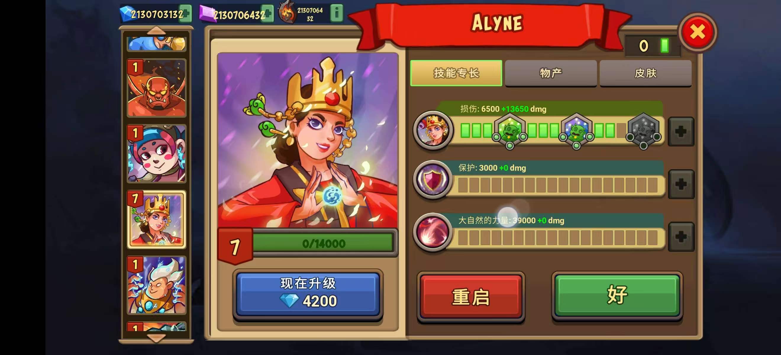 手游推荐防御之王（解锁全英雄宠物，无限资源)第4张插图