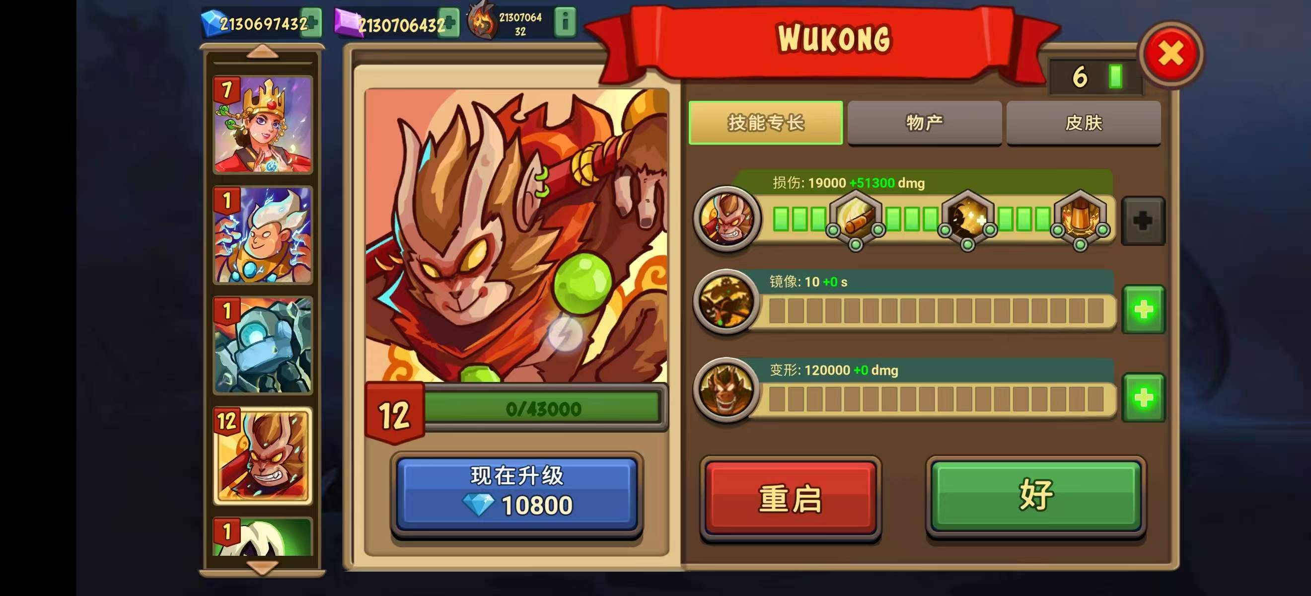 手游推荐防御之王(解锁全英雄宠物,无限资源)第6张插图 手游推荐防御之王(解锁全英雄宠物,无限资源)第6张插图