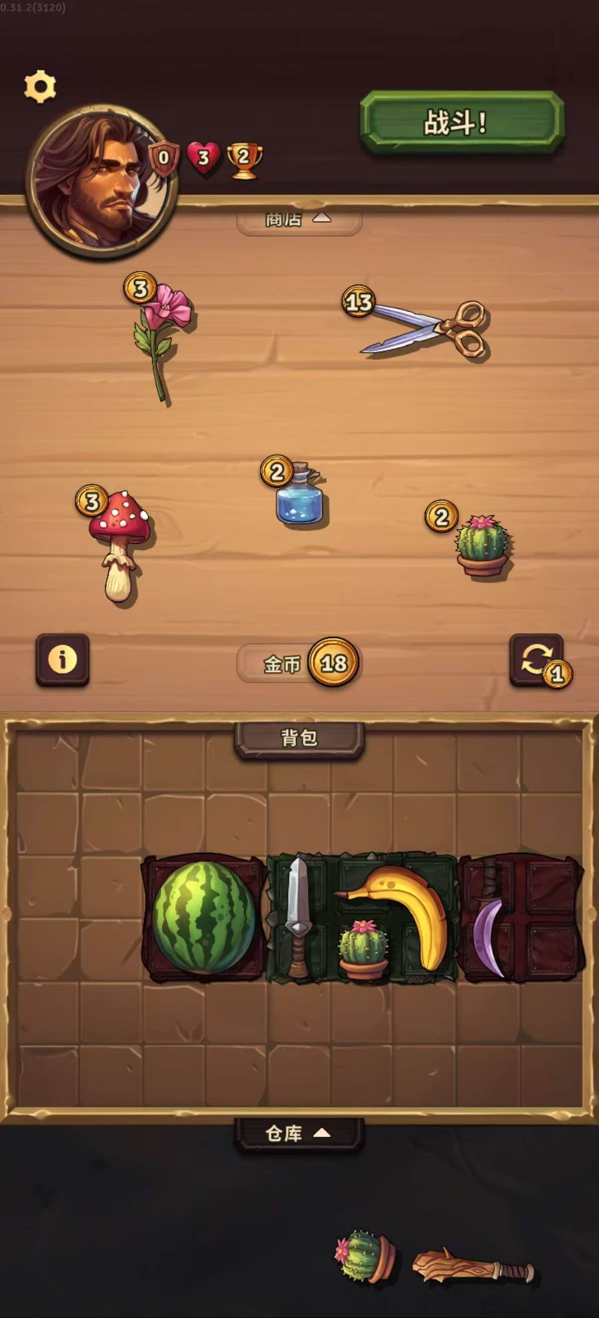 手游推荐背包对决(大量货币)第8张插图 手游推荐背包对决(大量货币)第8张插图